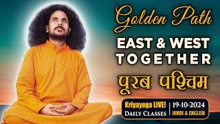 Kriyayoga LIVE! 19-10-2024 5PM | GOLDEN PATH | EAST & WEST | पूरब पश्चिम | Hindi & English