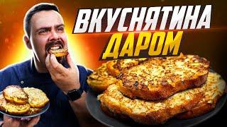 Максимально вкусно из ничего | Луковые гренки, которые вы будете повторять