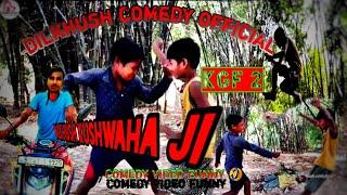 न्यू केजीएफ 2new KGF 2 dilkhush Kumar #funny_comedy #comedy_video dilkhush comedy official