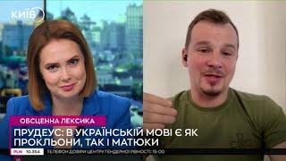 Як матюкатися українською | Інтерв'ю для @kyivchannel | Красномовство | Риторика українскьою