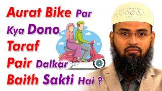 Aurat Bike Par Kya Dono Taraf Pair Dalkar Baith Sakti Hai ? By @AdvFaizSyedOfficial