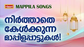 Mappilapattukal | Mappila Pattukal Malayalam | Malayalam Mappila Songs | Old Mappilappattukal