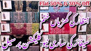 Sapphire Flat 50% & Flat 30% Off Sale On New Winter Collection 2024||Book Your Orders #sapphire