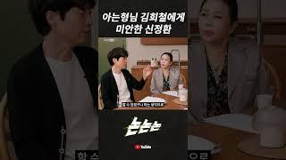 #웹예능 #토크 #악플 #신정환 #아는형님 #김희철 #강병규 #임덕영 #장혜리 #트로트여신 #이상민 #신점 #컨츄리꼬꼬  #mc #룰라 #미담 #연예인