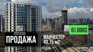 Евродвушка в продаже | Дом Манчестер | Минск Мир