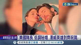 "美國隊長"克里斯伊凡低調秘婚小16歲女友! 漫威英雄到齊祝賀 婚禮細節保密 沒收賓客手機簽協議｜記者 黃瓊慧｜【國際局勢】20230911｜三立iNEWS