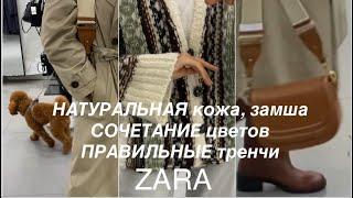 ZARA️/СУПЕР НАХОДКИ /ВЕЩИ, ОБУВЬ, аксессуары