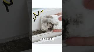 창 틈새로 들어오는 외풍 차단 방법 #리뷰 #홀릭팩토리 #일상공감