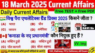 18 March 2025 Current Affairs | Daily Current Affairs | Current Affairs Today | SSC CGL BPSC RAILWAY