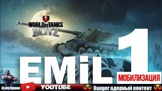 Wot Blitz - Emil 1 Танк - Гайд Обзор - Советы Новичку