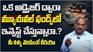 మ్యూచువల్ ఫండ్స్ లో ఇన్వెస్ట్ చేస్తున్నారా.? | Mutual Funds In Telugu | #mutualfunds | SumanTV