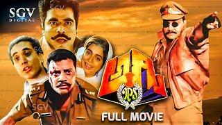 Agni IPS Kannada Full Movie | Saikumar | Ranjitha | Umashree | Sathya Prakash