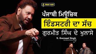 Punjabi Music Industry का सच | Gurmeet Singh Interview | Vinay Hari Podcast