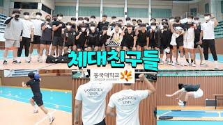 체대입시에서 가장 운동 잘하는 '동국대 체교' 올해는 누가 합격할까..? [#동국대 모의 실기테스트를 가다]