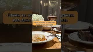 Гид по ресторанам Москвы | saawash.food