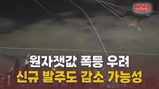 중동발 악재에 건설업계 '노심초사' [말하는 기자들_산업_0617]