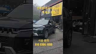 #토레스 #토레스튜닝 #토레스승차감 #토레스타이어 #토레스도색 #토레스인치업