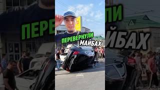 Перевернули МАЙБАХ! это Дагестан #wengallbi #mercedes #cls #1000hp