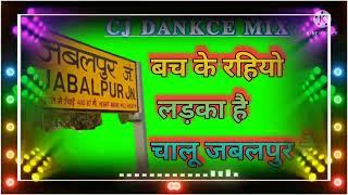 बच=के=रहियो=लड़का=है=चालू=जबलपुर=के!𝐝𝐣=𝐦𝐨𝐧𝐮=𝐬𝐨𝐧𝐰𝐚𝐧𝐢=𝐧𝐞𝐰=𝐜𝐣=𝐡𝐢𝐭=𝐬𝐨𝐧𝐠= 𝟐𝟎𝟐𝟐!!!!!!!!!!!!!!!!!!!!!