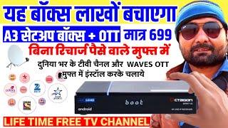 बिना रिचार्ज वाला बॉक्स लाखों बचाएगा DD FREE DISH Life Time Free DUETEK A3 HD Set Top Box Unboxing