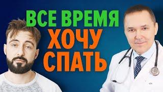 Причины сонливости | ТОП-7 самых частых причин