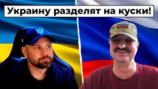 Скуф делит Украину: как промывают мозги в России!