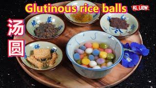 Glutinous rice balls / Tang Yuan 汤圆，五彩汤圆，多种馅料和内馅不需要包，超简单，可享受吃多种馅料，