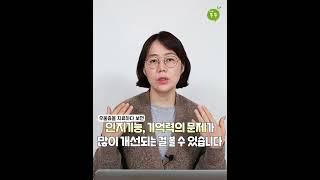 갱년기와 치매의 상관관계? #Shorts