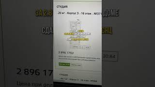 Студия в спб за 2.8 млн ₽ Супер предложение - Дом сдан, квартиру можно сдать за 20 тыс. В месяц