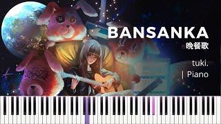 [PIANO] tuki. - Bansanka (晩餐歌) | Full