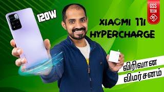 Xiaomi 11i 120W Hypercharge - தடையில்லா வேகம்! விரிவான விமர்சனம்