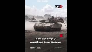صحيفة عبرية تفضح الجيش الإسرائيلي: يخطط لتقسيم قطاع غزة إلى 5 أجزاء