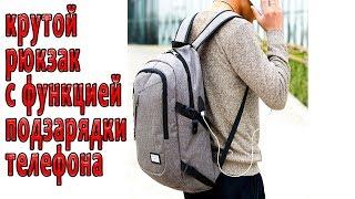 Backpack with USB charging - Cool backpack paverbank - a detailed review!