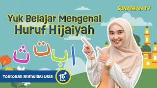 BELAJAR MENGAJI | Belajar Mengenal Huruf Hijaiyah Part 1 | Belajar Mengaji untuk Bayi dan Balita