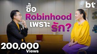 คุยครั้งแรกกับ ยิบอินซอย หลังซื้อ Robinhood แอปส่งอาหารยอดฮิต