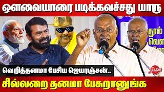 குஜராத் மாடல்னு பீத்துனானுங்க..Jeyaranjan Latest Speech on Kalaignar | Periyar Nadu Book Launch