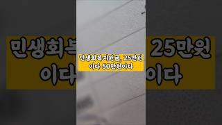 민생회복지원금 "그래서 나는 얼마 받나요?" 1분 만에 답해드립니다