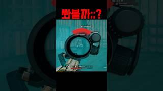 배그 사녹이 공포맵인 이유ㅋㅋ2 #shorts