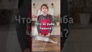 Чавыча. Что за рыба? Интересные факты о диком лососе. Деликатеска.ру