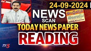 Today News Paper Reading | 24-09-2024 | TV5 News