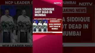 Baba Siddique Shot Dead | Baba Siddique News | Maharashtra Ex Minister Baba Siddique