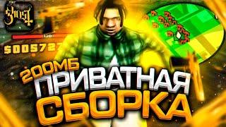 ПРИВАТНАЯ СБОРКА САМП ДЛЯ СЛАБЫХ И ОЧЕНЬ СЛАБЫХ ПК! СБОРКА 200МБ от KICHIRO - GTA SAMP RP Legacy