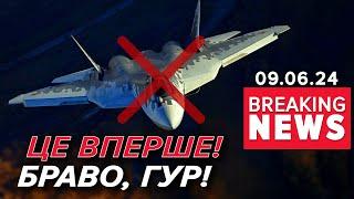 ЖИРНЮЧА ЦІЛЬ! ВПЕРШЕ в історії ЗНИЩИЛИ ворожий Су-57! Час новин 15:00 09.06.24