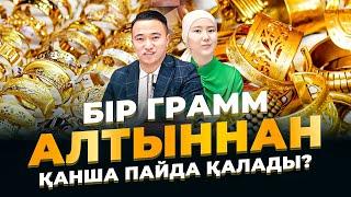 Алтын бизнесі жайлы Шындық! Алтын кәсібі.  | Бизнес идеи 2023.