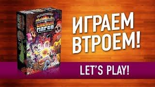 ИГРАЕМ в настольную игру «ЭПИЧНЫЕ СХВАТКИ БОЕВЫХ МАГОВ БИТВА НА ГОРЕ ЧЕРЕПЛАМЕНИ» // EPIC SPELL