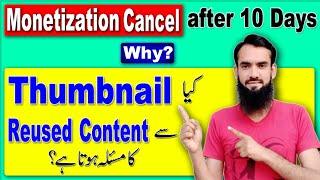 YouTube Channel Demonetized Reused Content 2021 | Demonetization Reused Content | exact creator