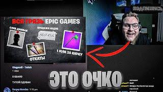 МИЛУЧИ РЕАКЦИЯ НА ОПГ В ФОРТНАЙТЕ ~ Fortnite PRO Cut