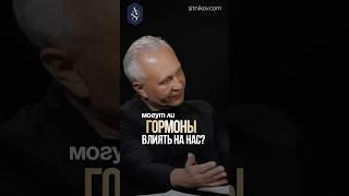 Как гормоны управляют нашей жизнью? #здоровье #гормоны