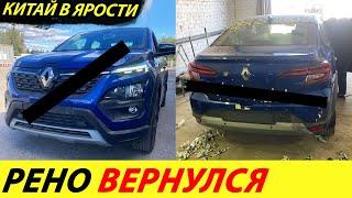 ️CHINA IS FURY RENAULT RETURNS TO RUSSIA NEW LOGAN WILL BE ASSEMBLED IN ST. PETERSBURGNEWS TODAY