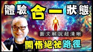 【昴宿星】開悟的秘徑  體驗合一狀態  圖文解說超清晰 一堂40元  /  吃到飽專案報名  昴宿星光之使者與傳訊者蘇宏生，一起為您服務。